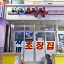 신정초장 이미지