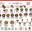 땡초우동in포차 - 북구 동대5길 32 | 땡초우동in포차