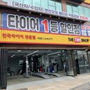 한국타이어 화전점 | 아닌 모든 날씨용 타이어! 미쉐린 크로스클라이밋2 교체 후기! 미니 로드스터 타이어 교체 저렴하게...