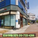 (유)보석부동산중개 이미지