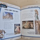 신화유치원 | 6세 처음읽는 그리스로마신화[미래엔 아이세움] 후기(내돈내산)