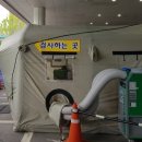 상시 선별진료소 미디어이슈