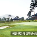 나무회원권거래소 이미지