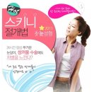 스키니44