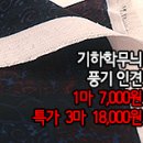 [ro40622-5789]기하학무늬 풍기 인견 이미지