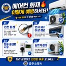 공주소방서 중도일보