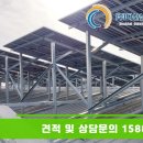 상록태양광발전소 이미지