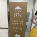 리틀플레이에비뉴
