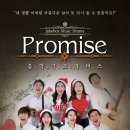 프라미스 이미지