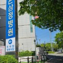 무거튼튼약국 | 울산소아청소년과 울산청소년병원 바이러스감기 울산소아과 좋은삼정병원 성조숙증 울산성조숙증병원