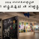 그린아트스콜레미술교습소 - 제천시 죽하로11길 1 | 그린아트스콜레미술교습소