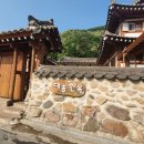 대송한옥민박 네이버블로그