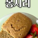 봉시리네
