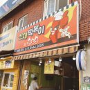 신재떡볶이&불오뎅