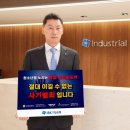 IBK 기업은행 앞 이미지