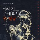 야나기 이미지