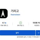 [넷플릭스 드라마] 소원을 빌면 죽는다 <기리고> 내용포함 후기 (어플 시즌2 떡밥?)