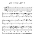 눈으로 써 내려간 시 이미지