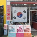 SB할인마트