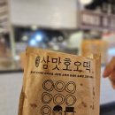 종합분식 이미지