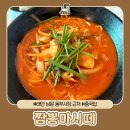 공용주차장앞 | 태안 동부시장 인근 남문공용주차장 앞 짬뽕 맛집