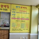 꽃지주유소 이미지