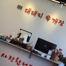 대대리육개장 네이버블로그