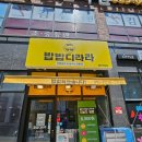 [경기 용인] 밥밥디라라 용인역북점