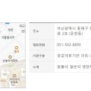 동래역2번출구약국 이미지