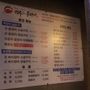 대구 서구청 맛집, 평리동 맛집 : 살아있네 살아있어 먹장어 붕장어