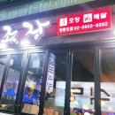 족발마을김족장 이미지