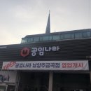 공임나라 화도점 이미지