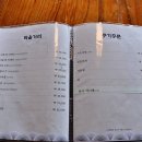 가평 산골농원 예약 실패해서 소리소시골밥상 경기도 남양주 맛집
