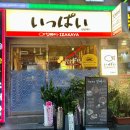 이자카야 이미지