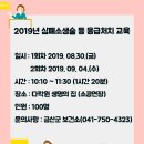 금산다락원 생명의집 소공연장 이미지