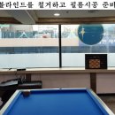 날마다당구장 이미지