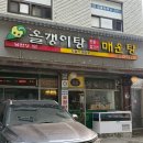 남한강다슬기해장국 네이버블로그