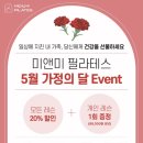 미앤미필라테스