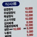 당구박사 | [구로 고깃집 추천] 흥부네집 정육식당 / 겉바속촉 생고기를 맘껏 즐기자