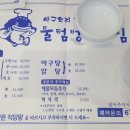 삼촌네해물·아구찜 이미지