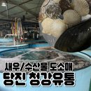 청강유통
