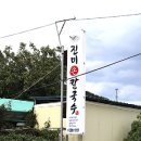 참진미바지락칼국수 이미지