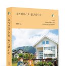 후하우스 이미지