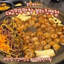 보라동 맛집 | 라면 무한리필과 가성비로 먹을 수 있는 막창 | 대구민속막창 보라직영점