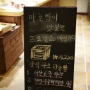 세종프로방스베이커리
