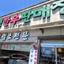 구영화로구이