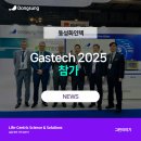 동성산업가스 이미지