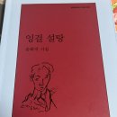 잉걸 | [독서 후기] 잉걸 설탕