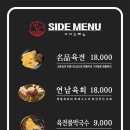 연남물갈비 - 미추홀구 인하로 246 | 연남물갈비