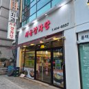 서울감자탕 | [강동 길동] 자극적이지 않은 서울감자탕 내돈내산 후기